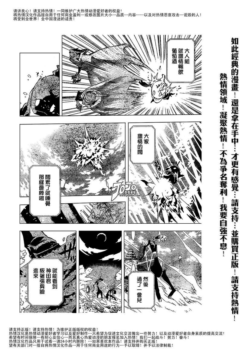 《驱魔少年》漫画最新章节第86话免费下拉式在线观看章节第【16】张图片