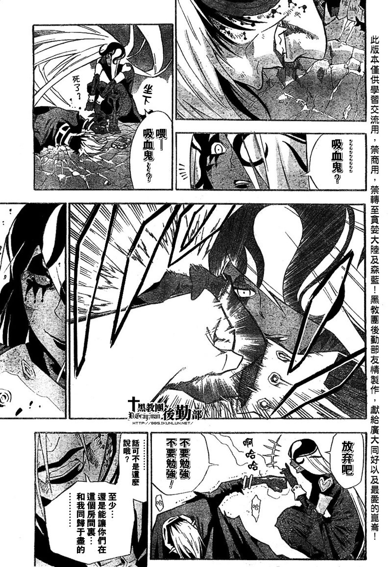 《驱魔少年》漫画最新章节第107话免费下拉式在线观看章节第【9】张图片