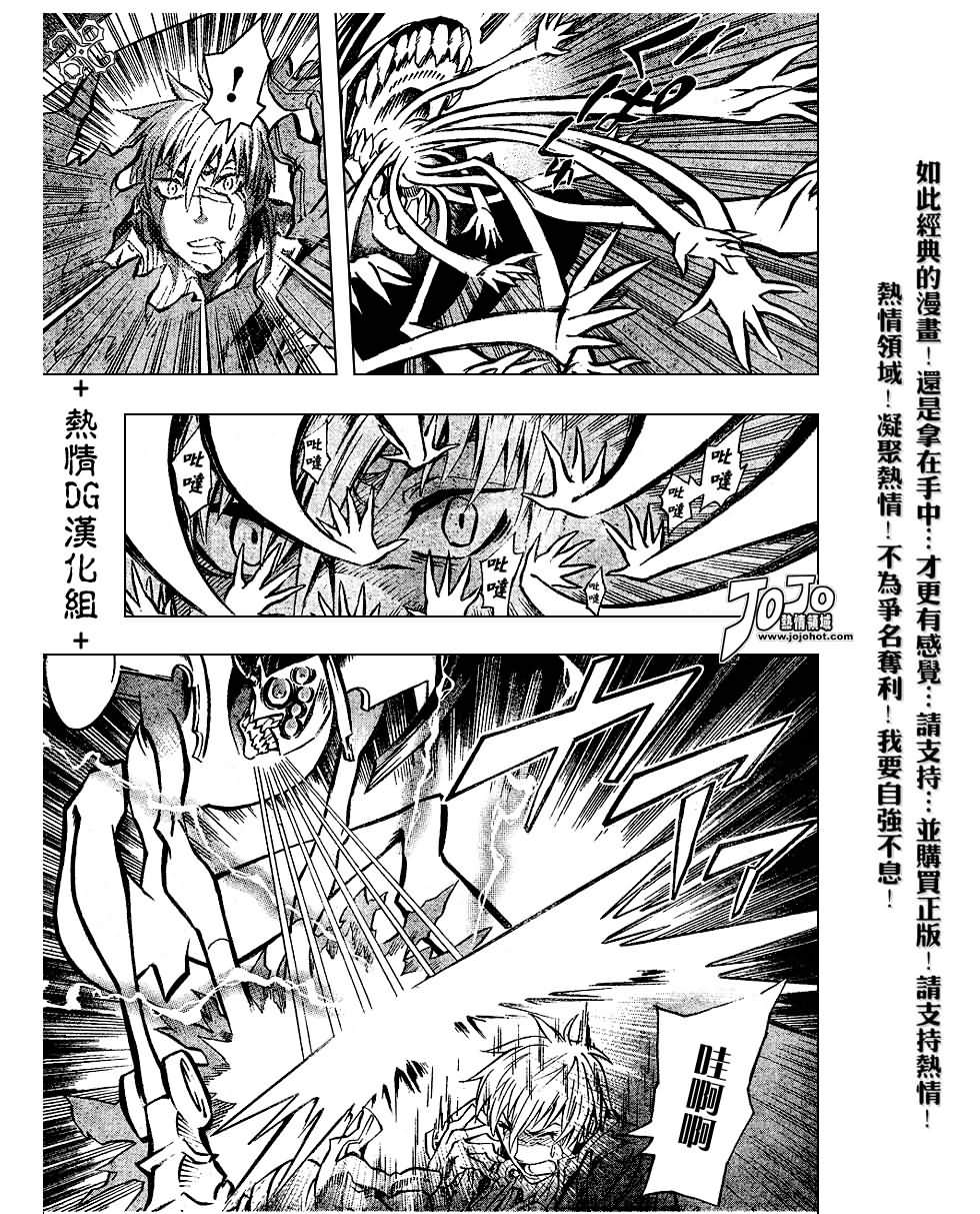 《驱魔少年》漫画最新章节第84话免费下拉式在线观看章节第【6】张图片