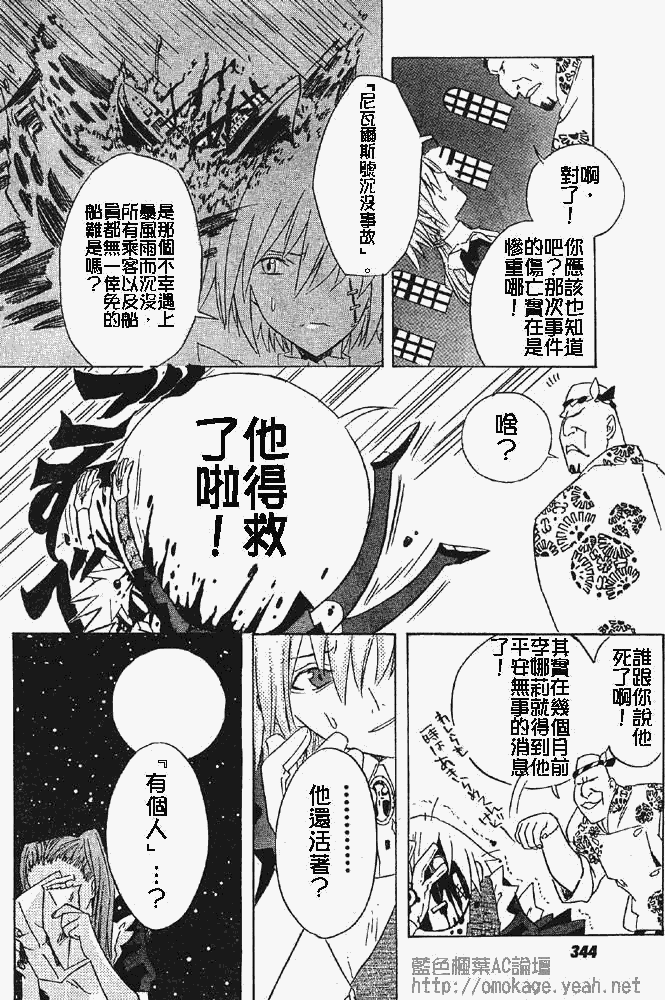 《驱魔少年》漫画最新章节番外篇免费下拉式在线观看章节第【22】张图片