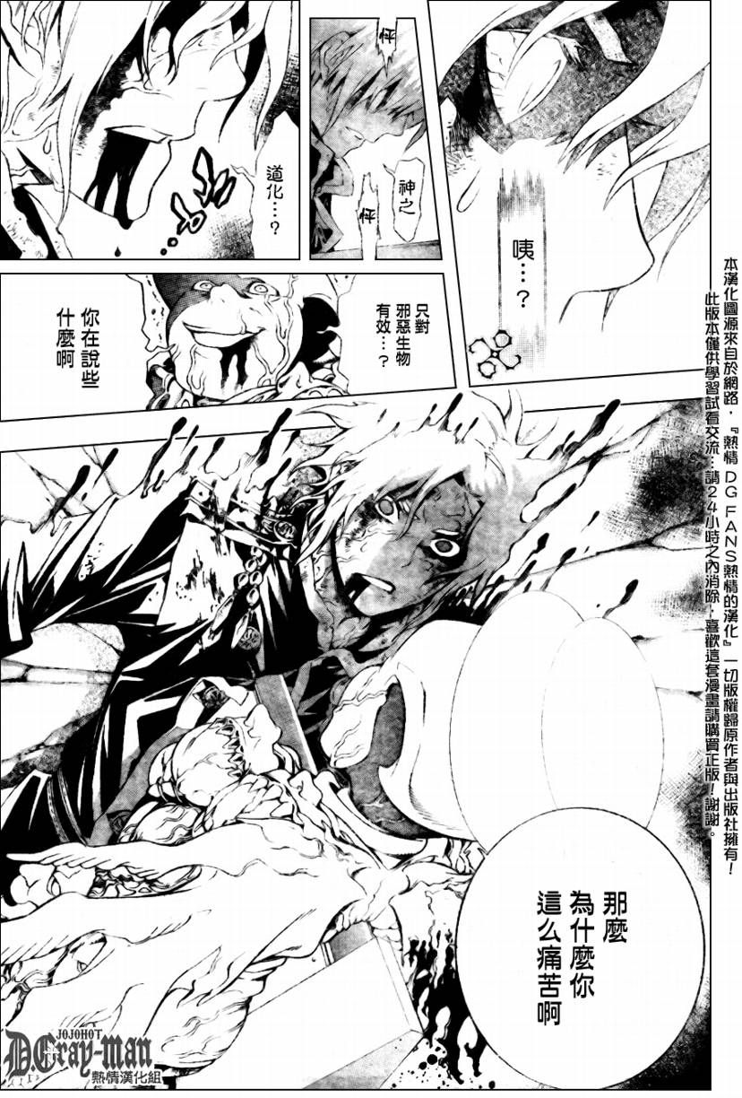 《驱魔少年》漫画最新章节第182话免费下拉式在线观看章节第【9】张图片