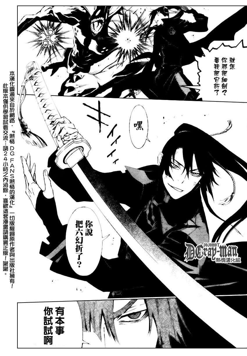 《驱魔少年》漫画最新章节第169话免费下拉式在线观看章节第【10】张图片