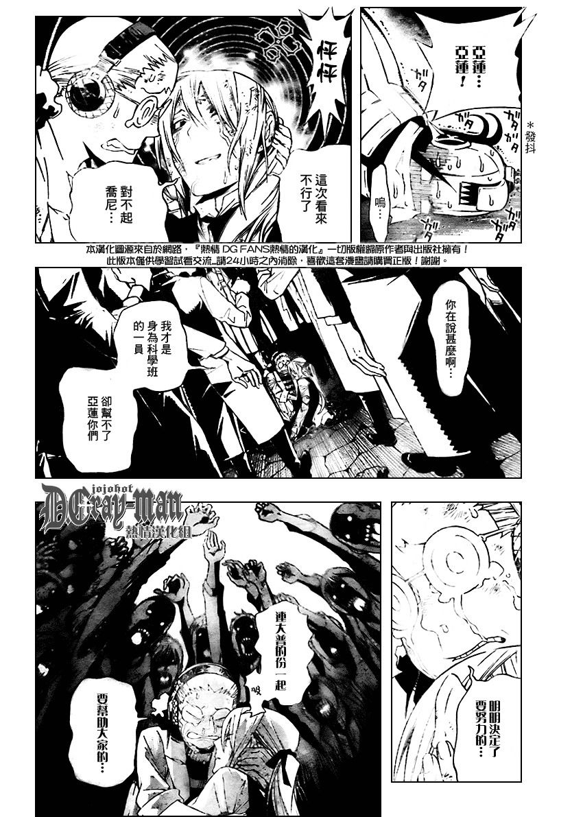 《驱魔少年》漫画最新章节第163话免费下拉式在线观看章节第【14】张图片