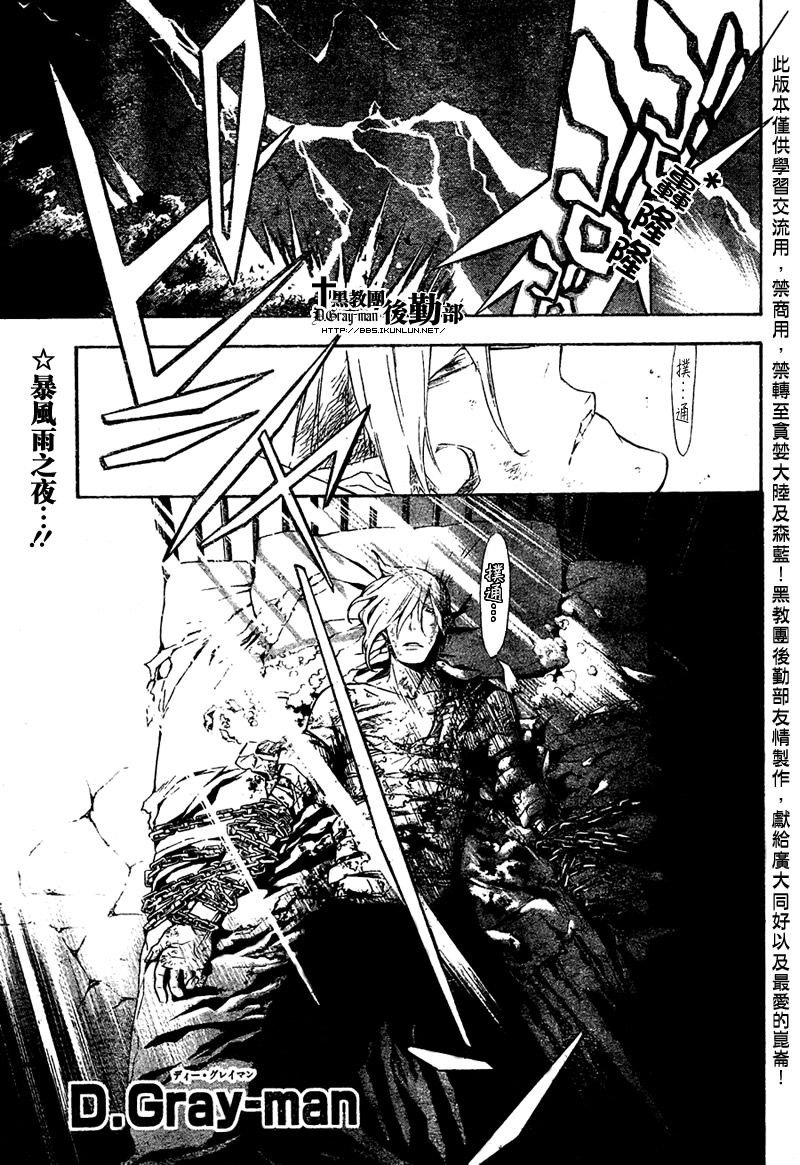 《驱魔少年》漫画最新章节第159话免费下拉式在线观看章节第【1】张图片