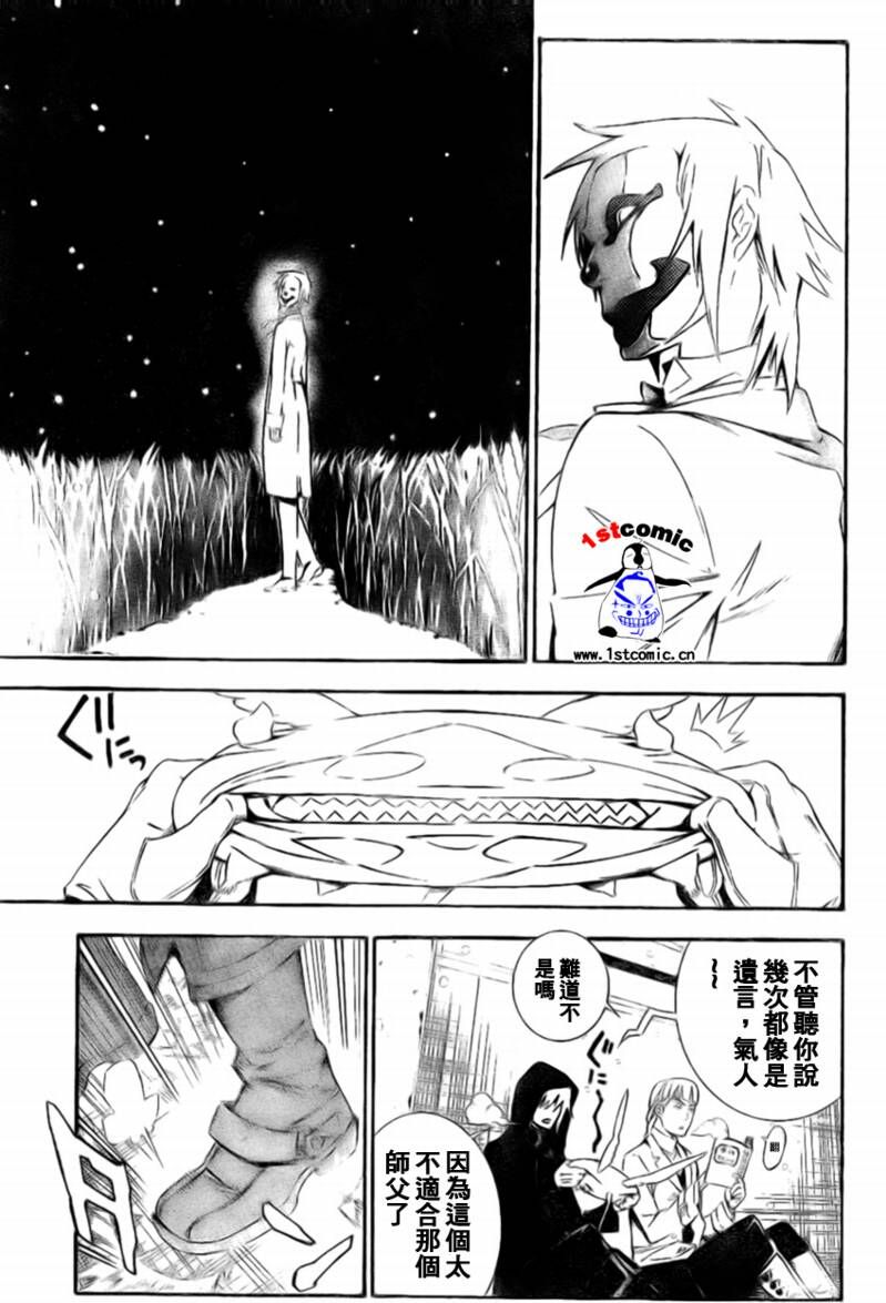 《驱魔少年》漫画最新章节第173话免费下拉式在线观看章节第【5】张图片