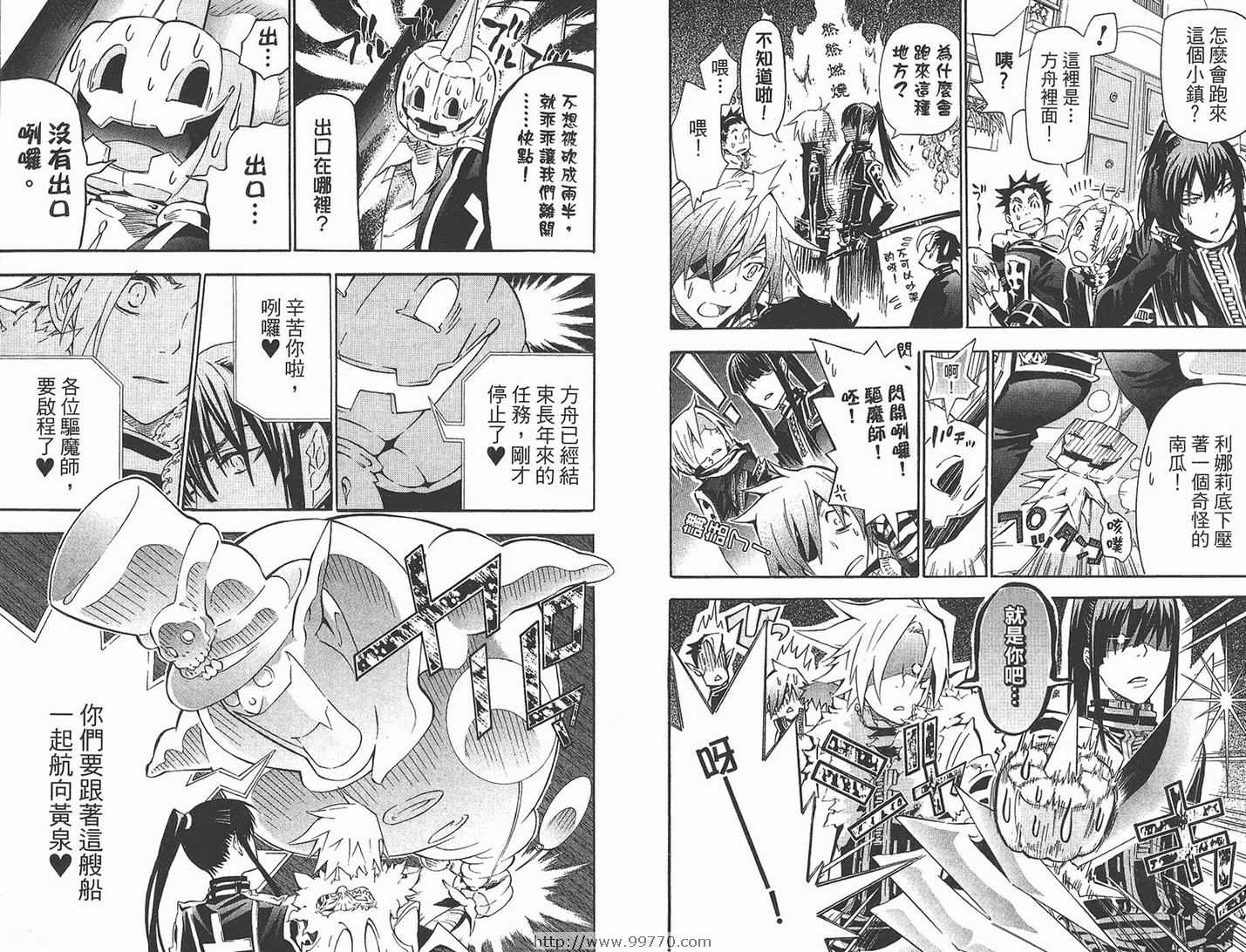 《驱魔少年》漫画最新章节第10卷免费下拉式在线观看章节第【36】张图片