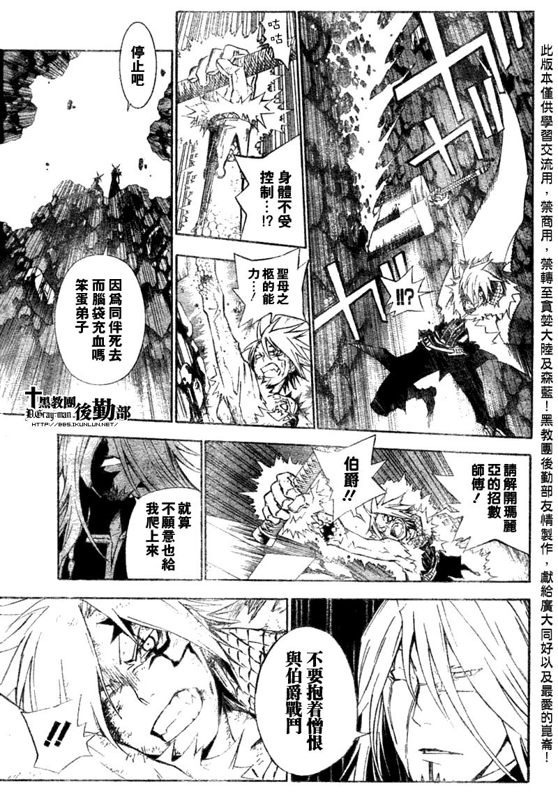 《驱魔少年》漫画最新章节第130话免费下拉式在线观看章节第【15】张图片