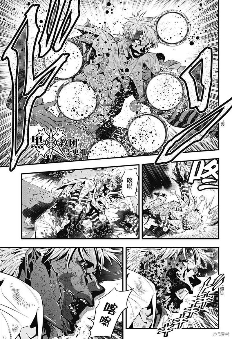 《驱魔少年》漫画最新章节第243话免费下拉式在线观看章节第【24】张图片