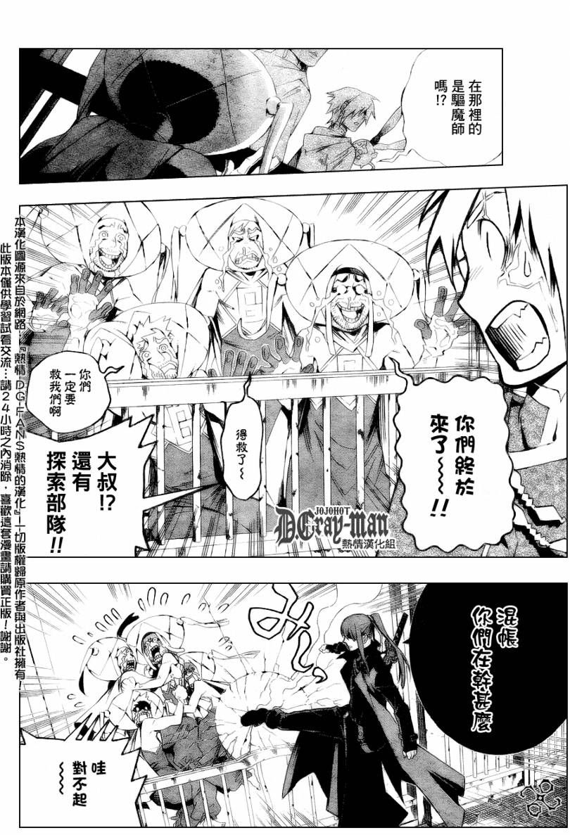 《驱魔少年》漫画最新章节第172话免费下拉式在线观看章节第【11】张图片