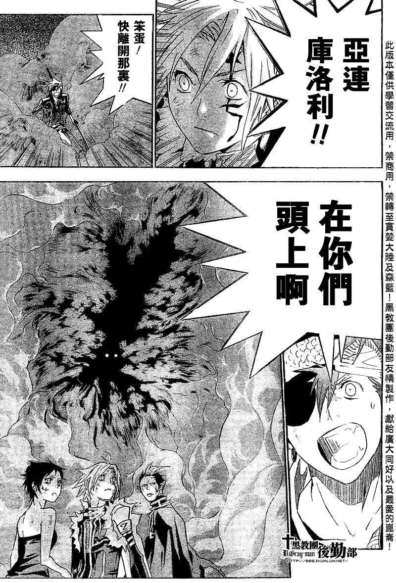 《驱魔少年》漫画最新章节第103话免费下拉式在线观看章节第【9】张图片