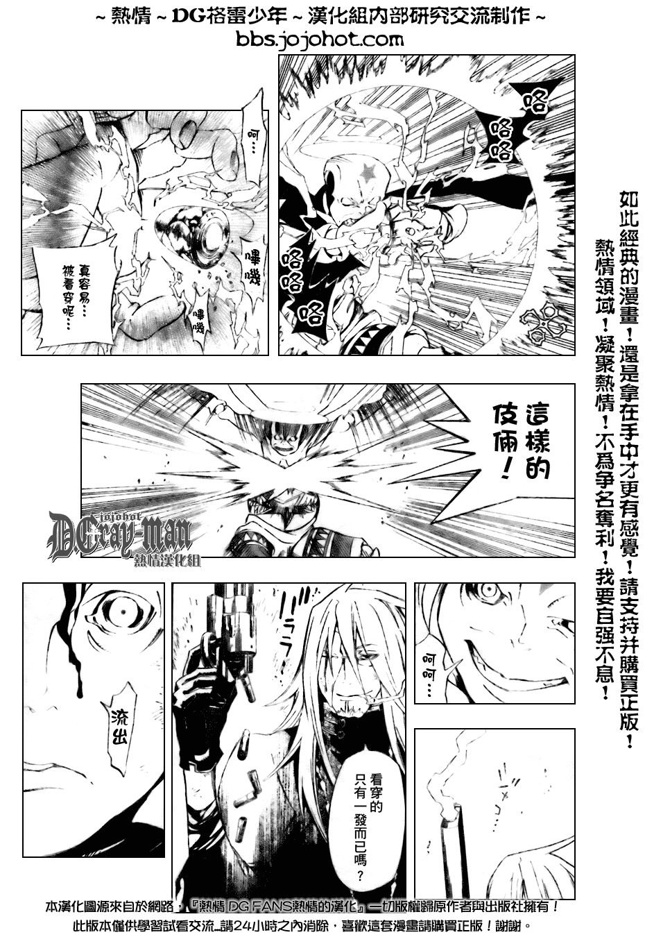 《驱魔少年》漫画最新章节第155话免费下拉式在线观看章节第【9】张图片