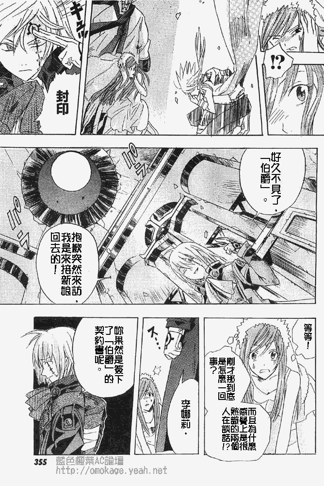 《驱魔少年》漫画最新章节番外篇免费下拉式在线观看章节第【33】张图片