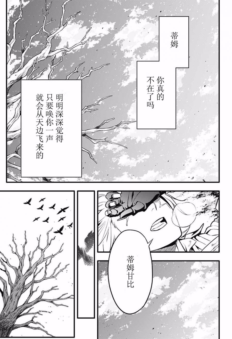 《驱魔少年》漫画最新章节第230话免费下拉式在线观看章节第【22】张图片