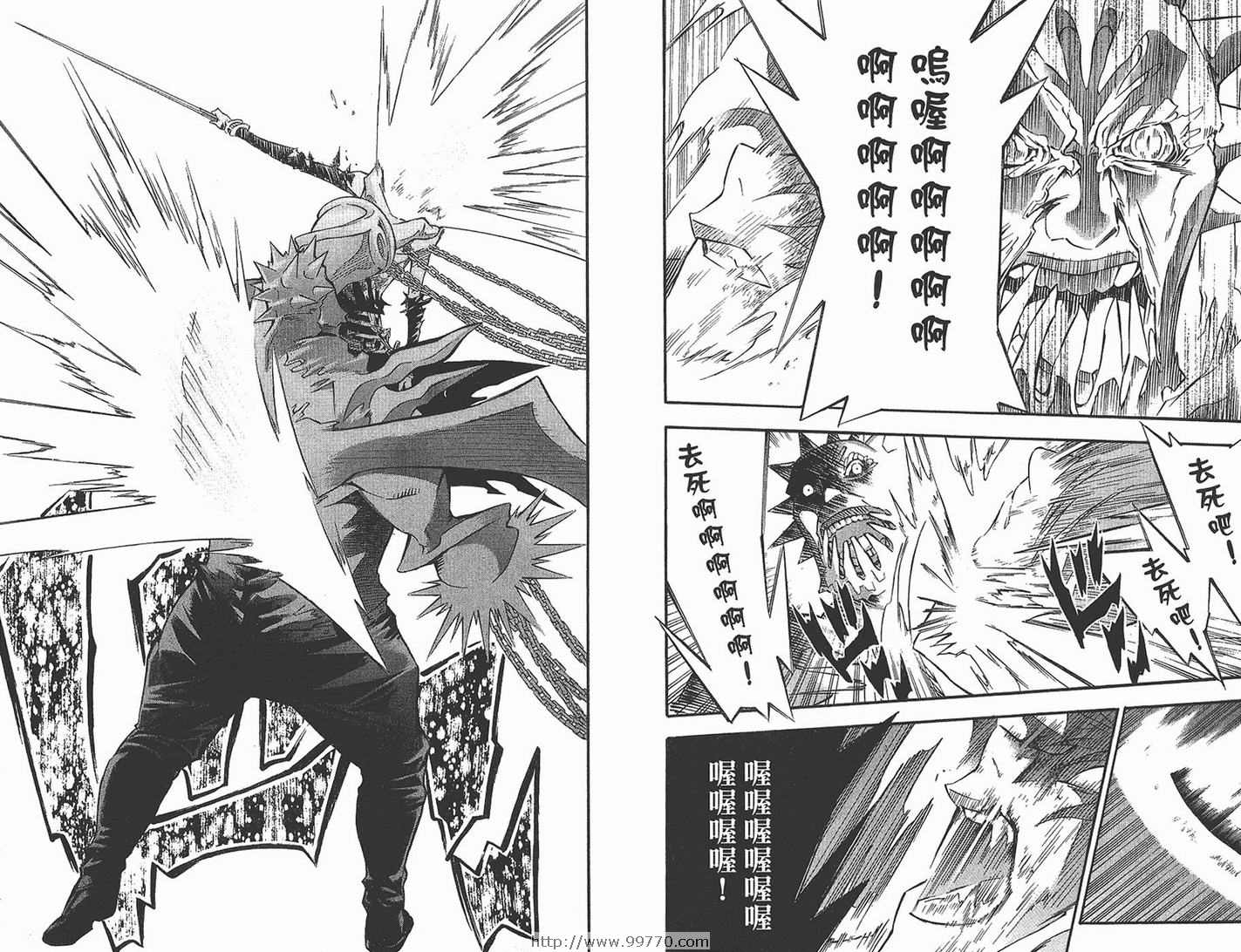 《驱魔少年》漫画最新章节第10卷免费下拉式在线观看章节第【78】张图片