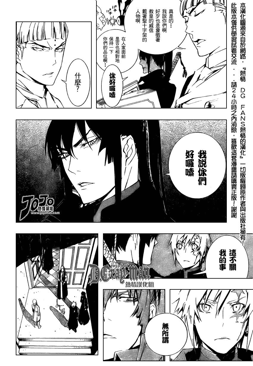 《驱魔少年》漫画最新章节第170话免费下拉式在线观看章节第【4】张图片