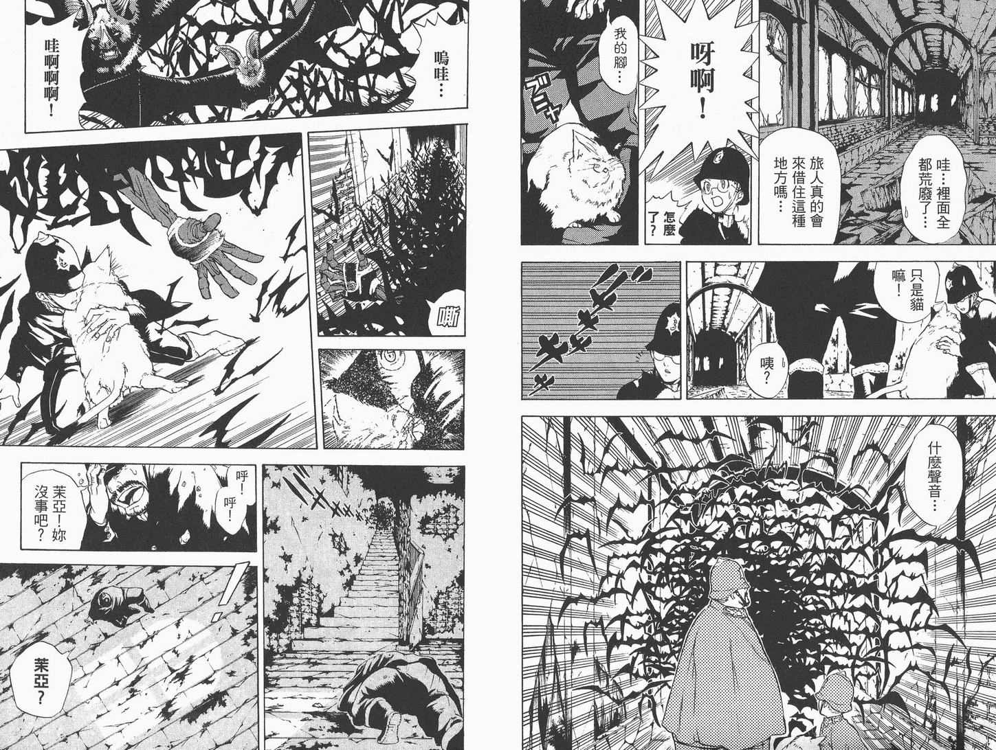 《驱魔少年》漫画最新章节第1卷免费下拉式在线观看章节第【6】张图片