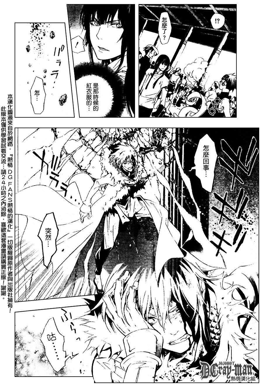 《驱魔少年》漫画最新章节第185话免费下拉式在线观看章节第【10】张图片