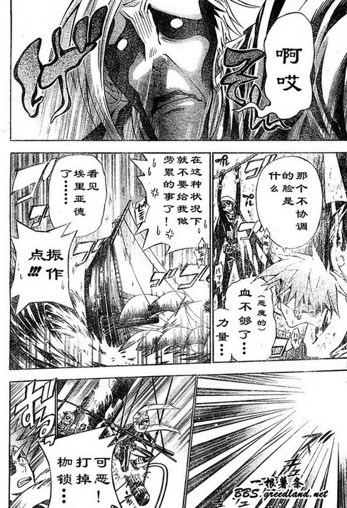 《驱魔少年》漫画最新章节第70话免费下拉式在线观看章节第【10】张图片