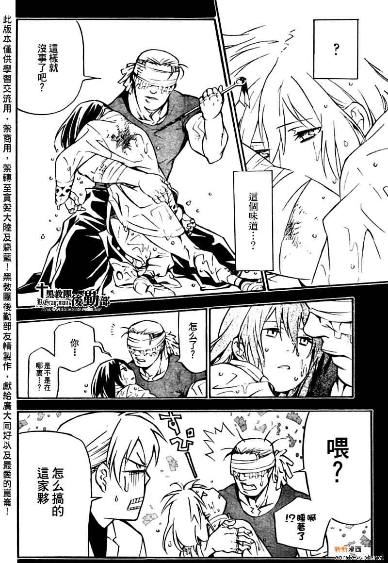 《驱魔少年》漫画最新章节第191话免费下拉式在线观看章节第【32】张图片