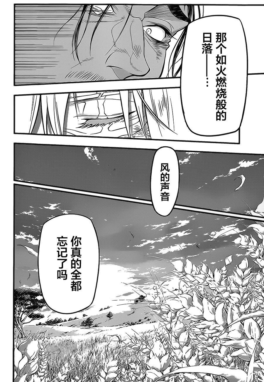 《驱魔少年》漫画最新章节第219话免费下拉式在线观看章节第【42】张图片