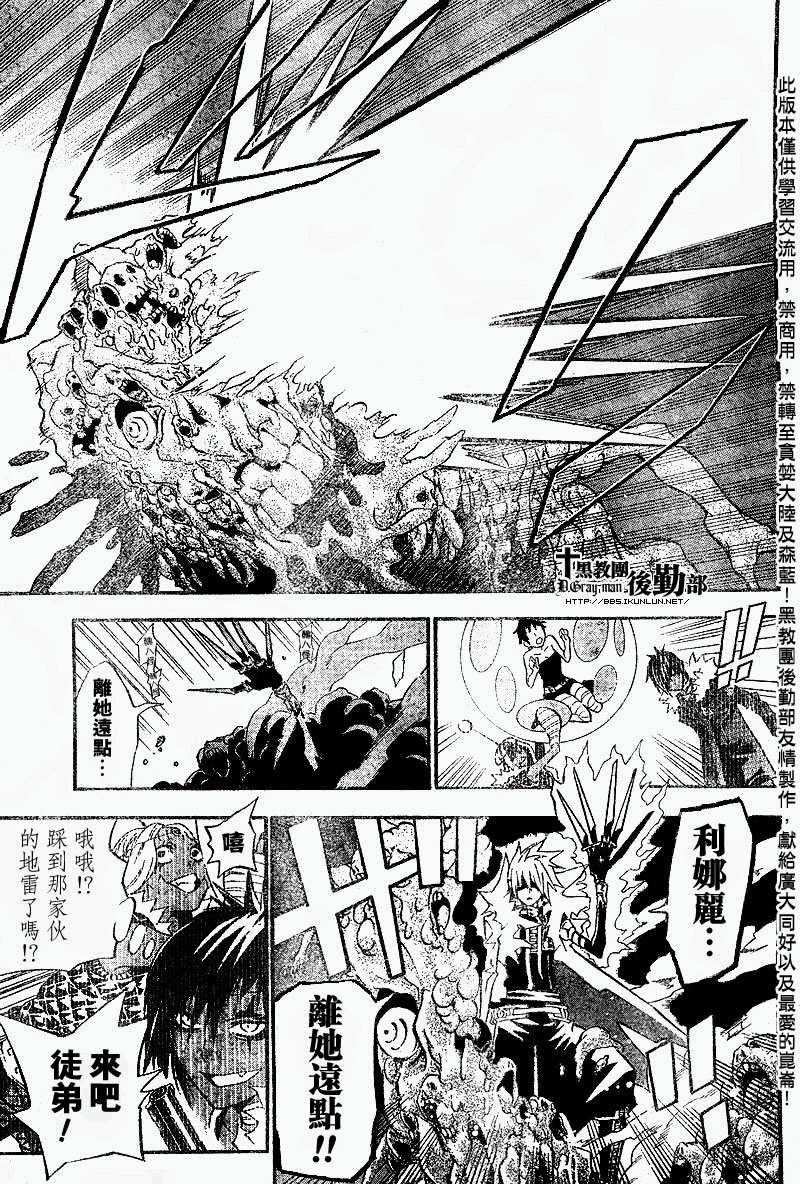 《驱魔少年》漫画最新章节第101话免费下拉式在线观看章节第【13】张图片