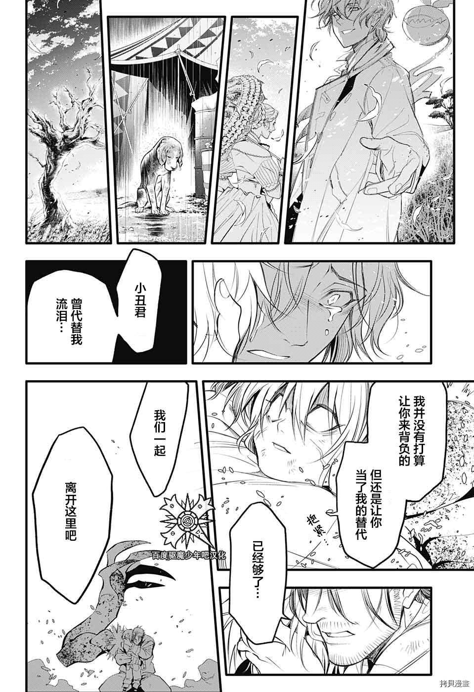 《驱魔少年》漫画最新章节第241话免费下拉式在线观看章节第【13】张图片