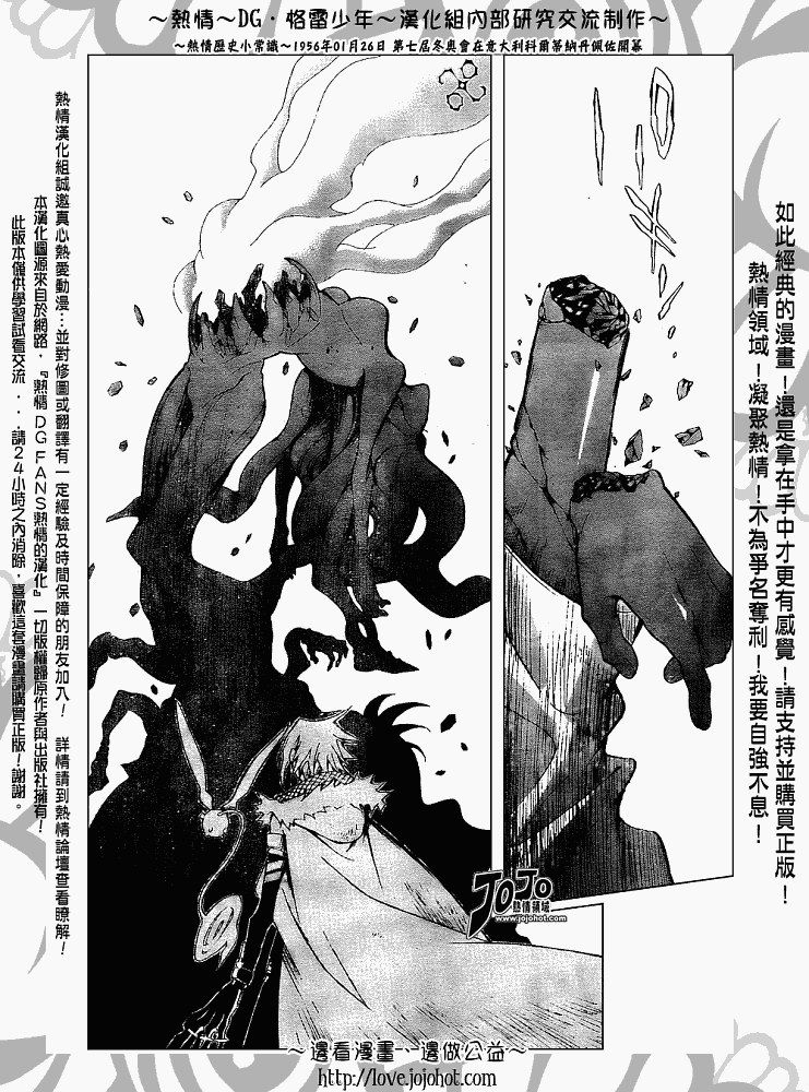 《驱魔少年》漫画最新章节第145话免费下拉式在线观看章节第【12】张图片