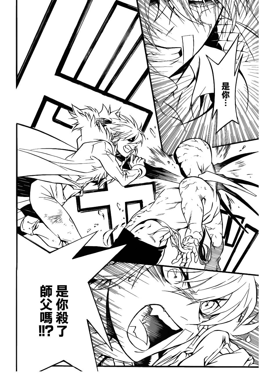 《驱魔少年》漫画最新章节第204话免费下拉式在线观看章节第【11】张图片