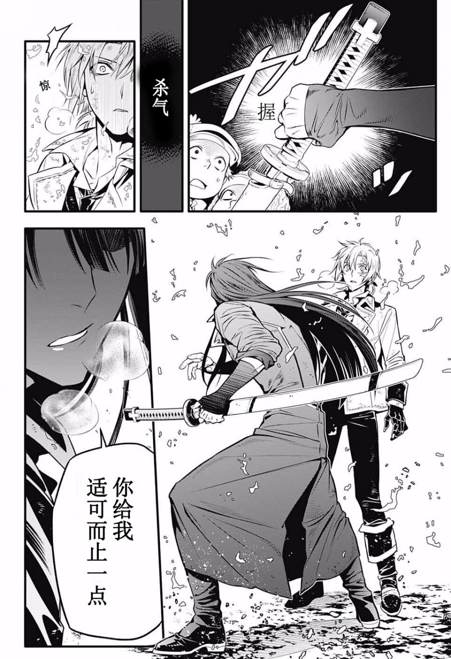 《驱魔少年》漫画最新章节第230话免费下拉式在线观看章节第【10】张图片