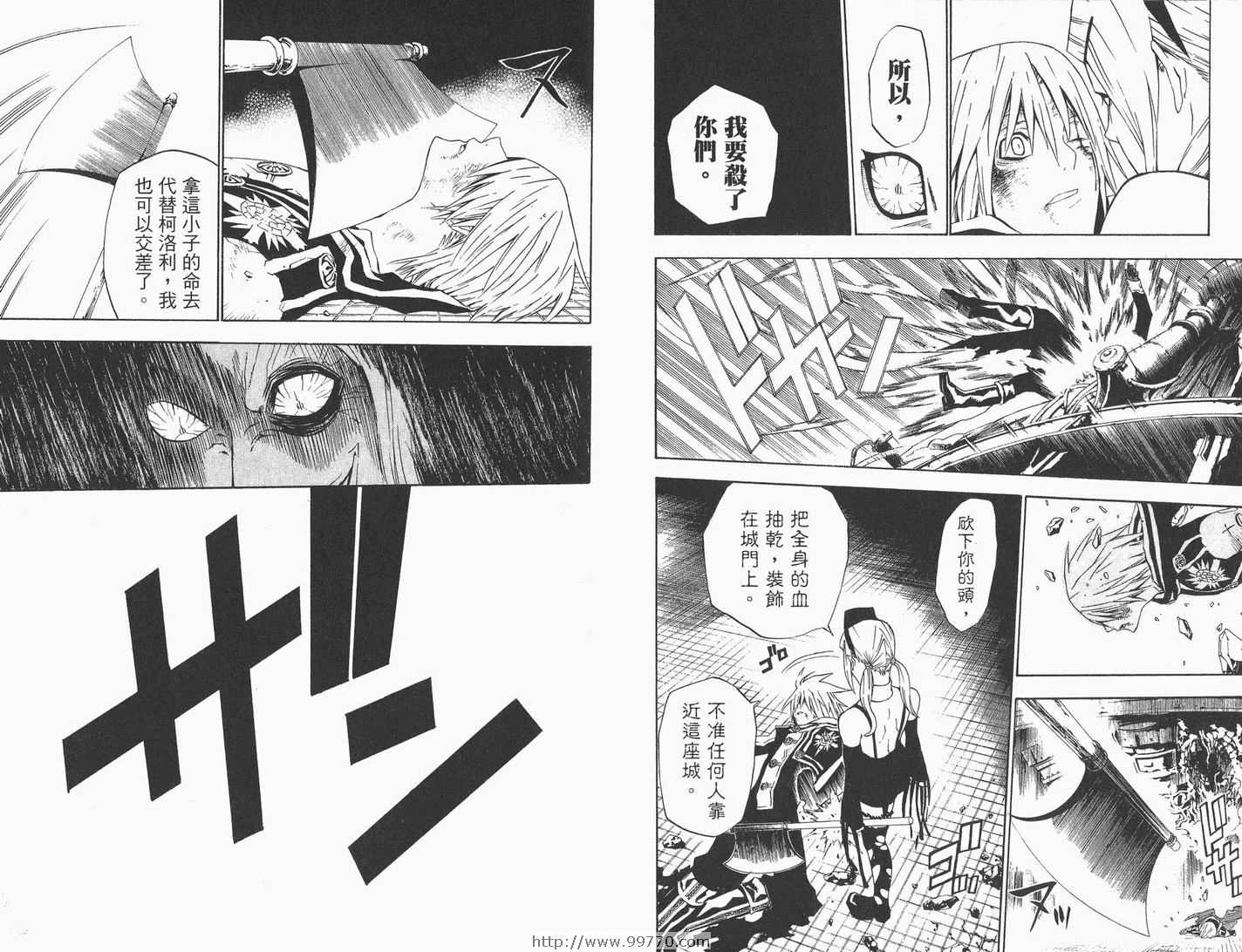 《驱魔少年》漫画最新章节第4卷免费下拉式在线观看章节第【92】张图片