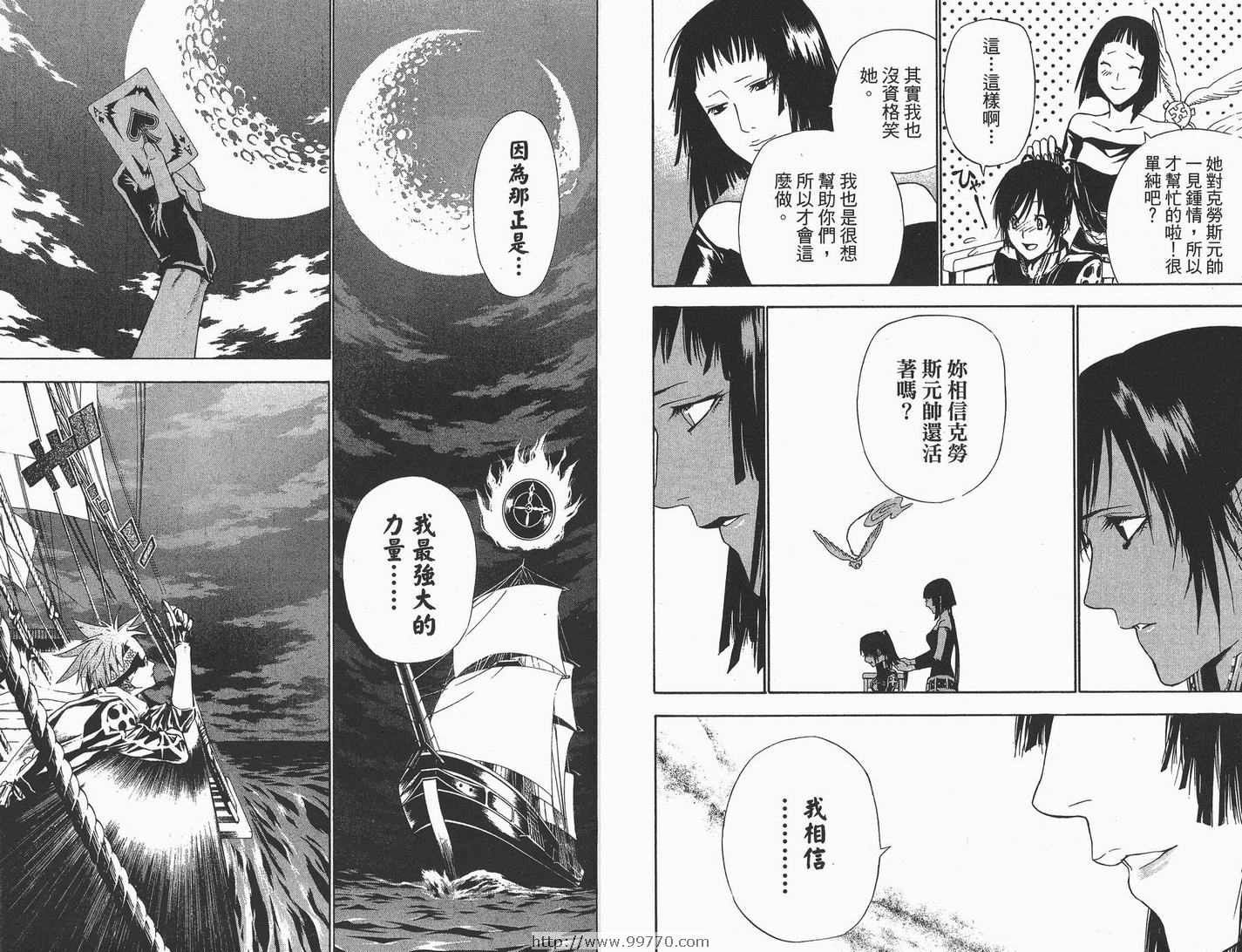 《驱魔少年》漫画最新章节第7卷免费下拉式在线观看章节第【70】张图片