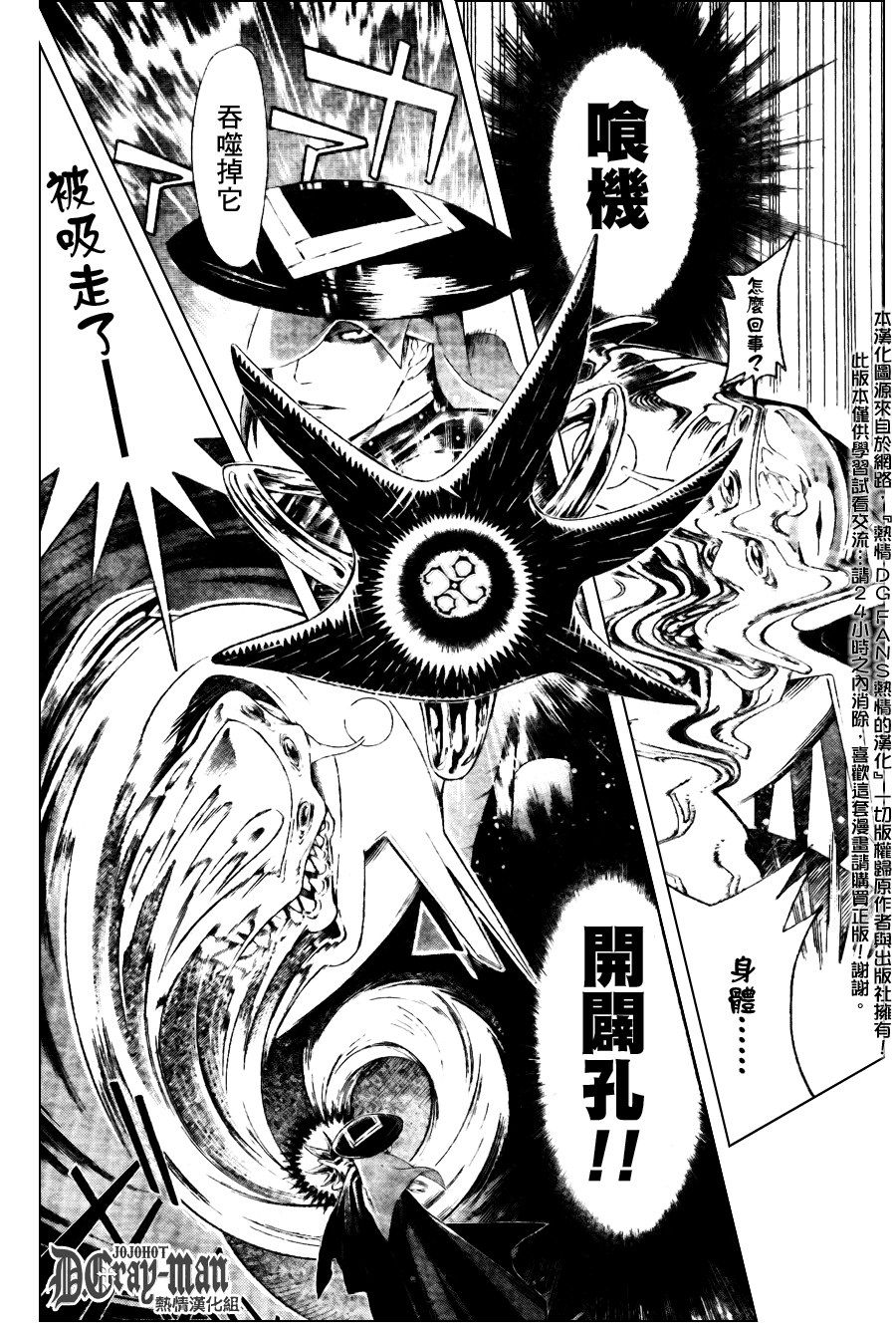 《驱魔少年》漫画最新章节第181话免费下拉式在线观看章节第【12】张图片