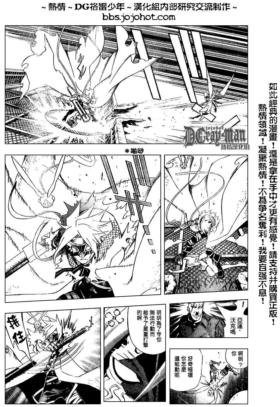 《驱魔少年》漫画最新章节第152话免费下拉式在线观看章节第【5】张图片