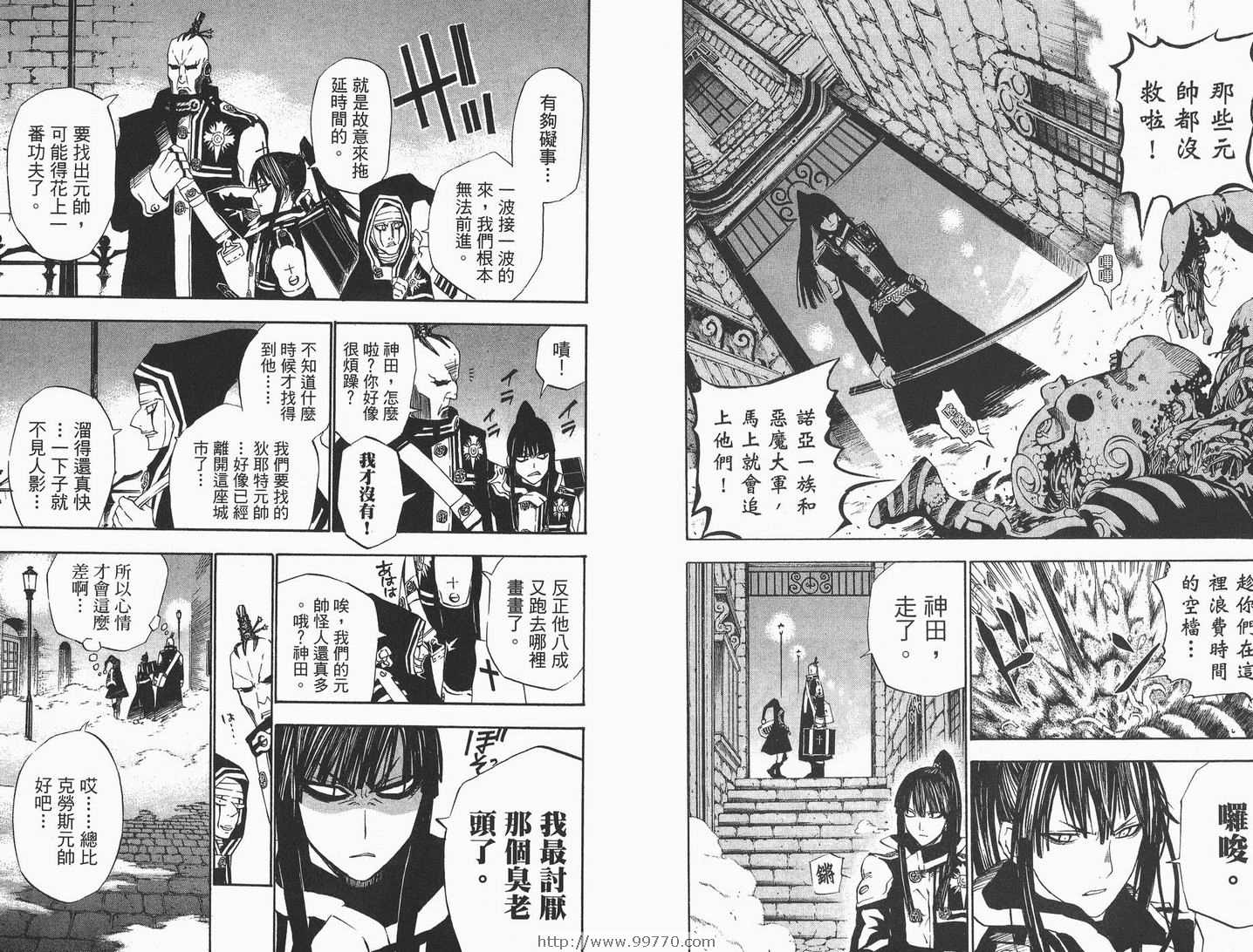 《驱魔少年》漫画最新章节第4卷免费下拉式在线观看章节第【32】张图片