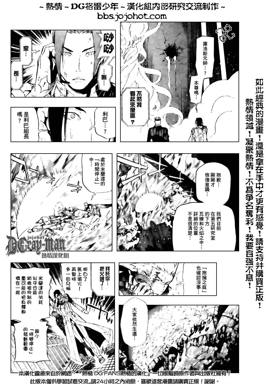 《驱魔少年》漫画最新章节第155话免费下拉式在线观看章节第【2】张图片