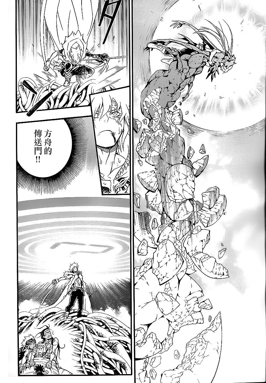 《驱魔少年》漫画最新章节第199话免费下拉式在线观看章节第【26】张图片