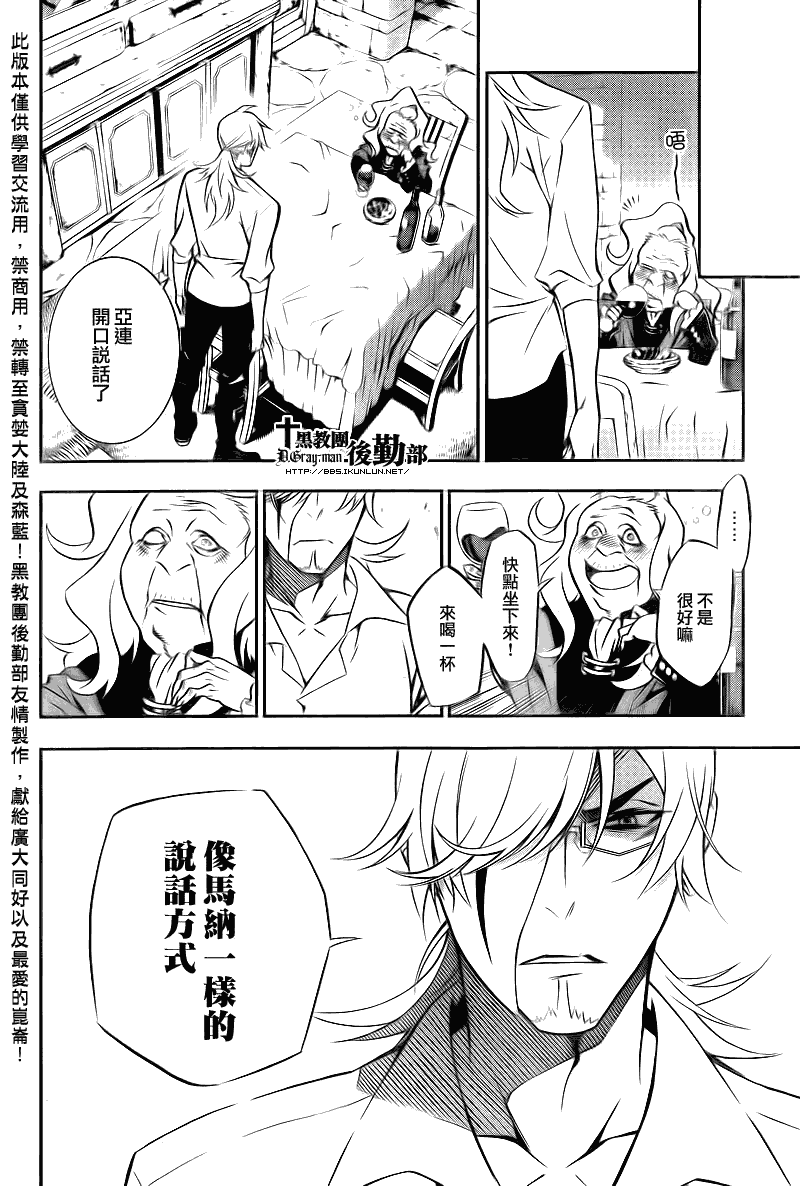 《驱魔少年》漫画最新章节第206话免费下拉式在线观看章节第【18】张图片