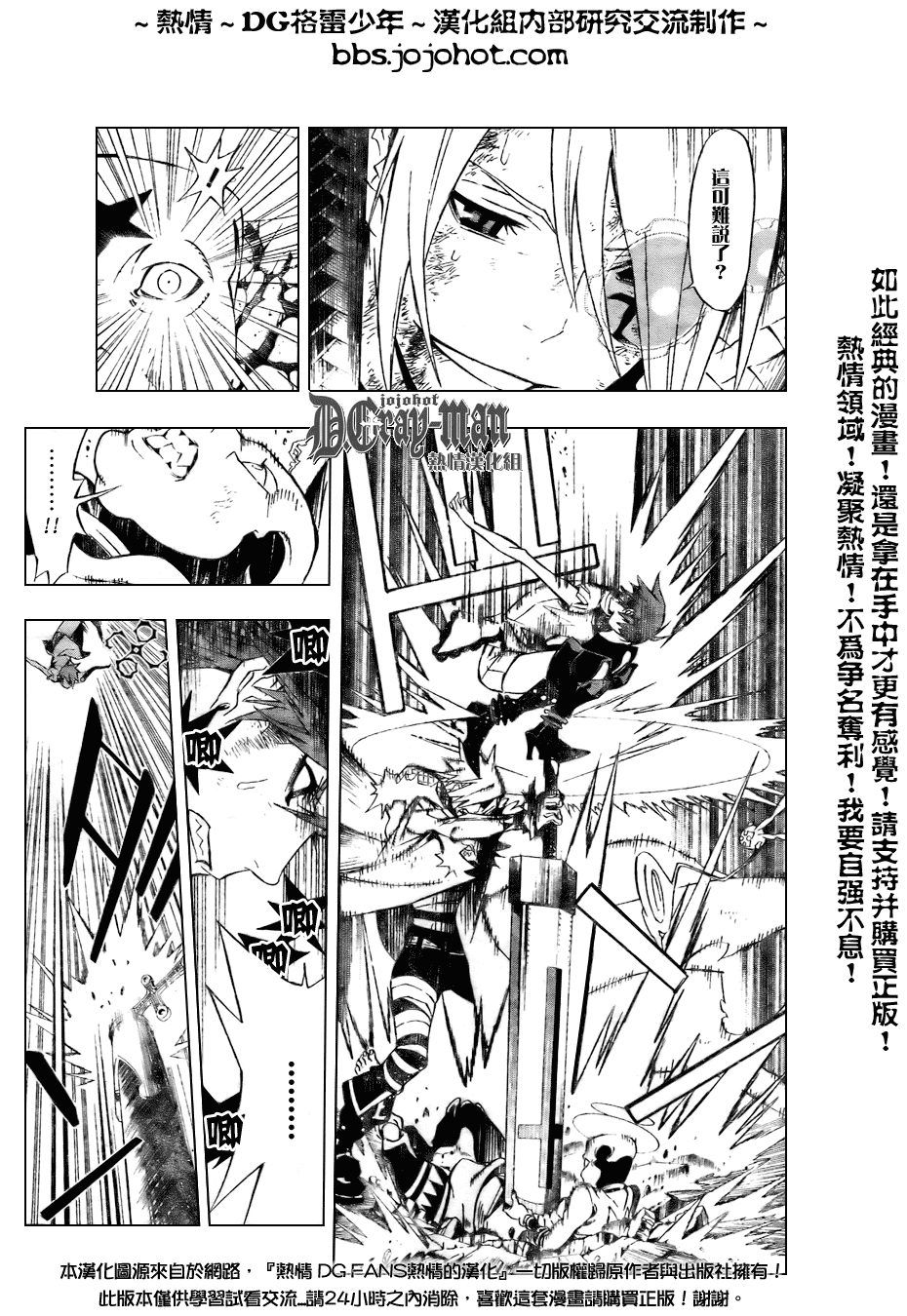 《驱魔少年》漫画最新章节第154话免费下拉式在线观看章节第【10】张图片