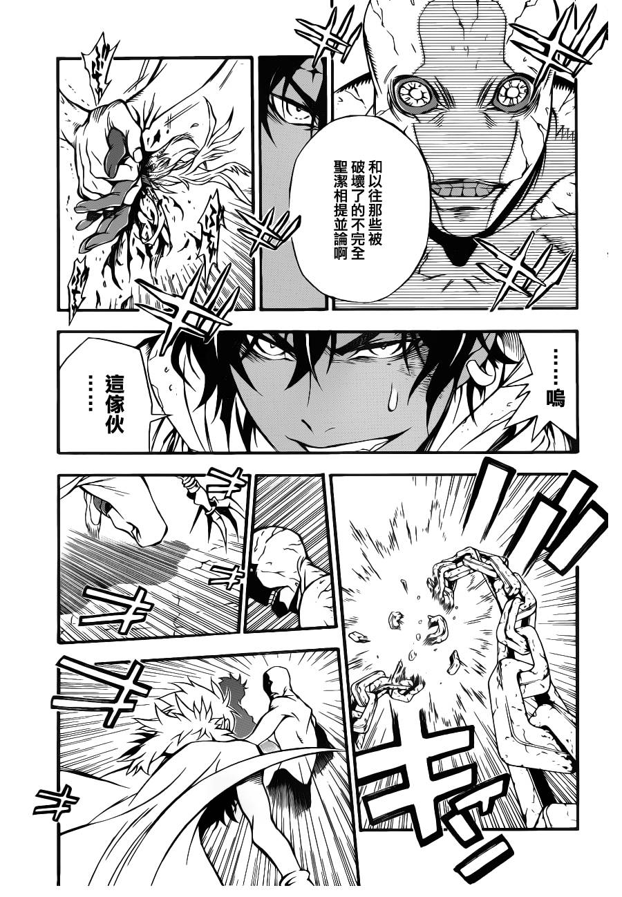 《驱魔少年》漫画最新章节第204话免费下拉式在线观看章节第【10】张图片