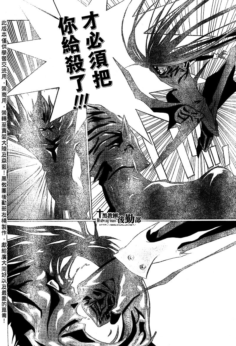 《驱魔少年》漫画最新章节第109话免费下拉式在线观看章节第【4】张图片