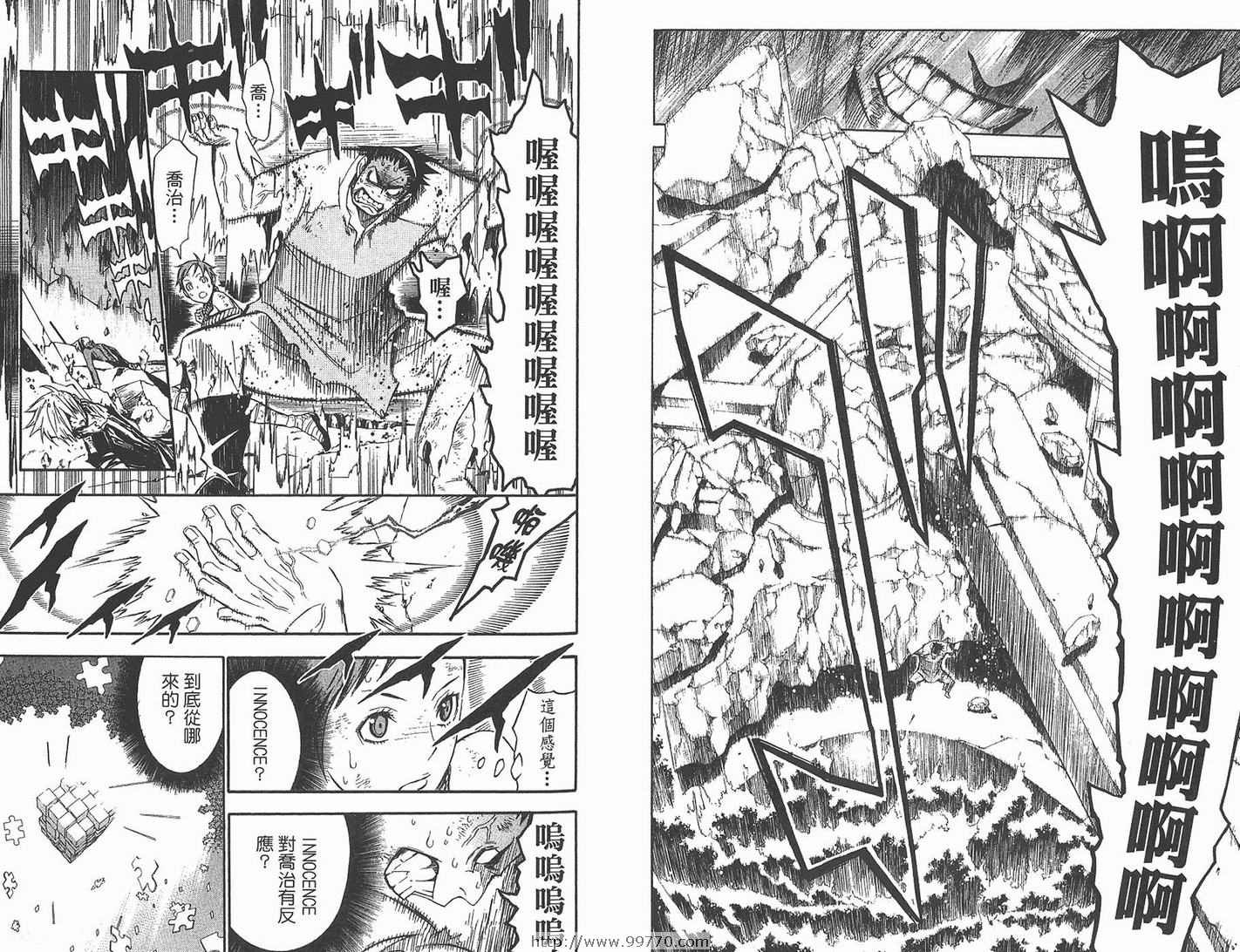 《驱魔少年》漫画最新章节第13卷免费下拉式在线观看章节第【76】张图片