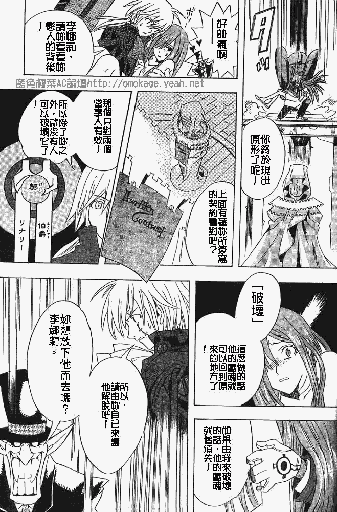 《驱魔少年》漫画最新章节番外篇免费下拉式在线观看章节第【37】张图片