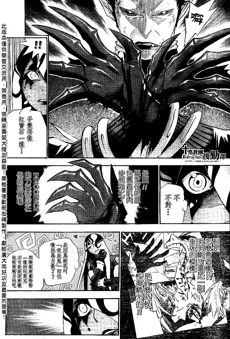 《驱魔少年》漫画最新章节第105话免费下拉式在线观看章节第【14】张图片