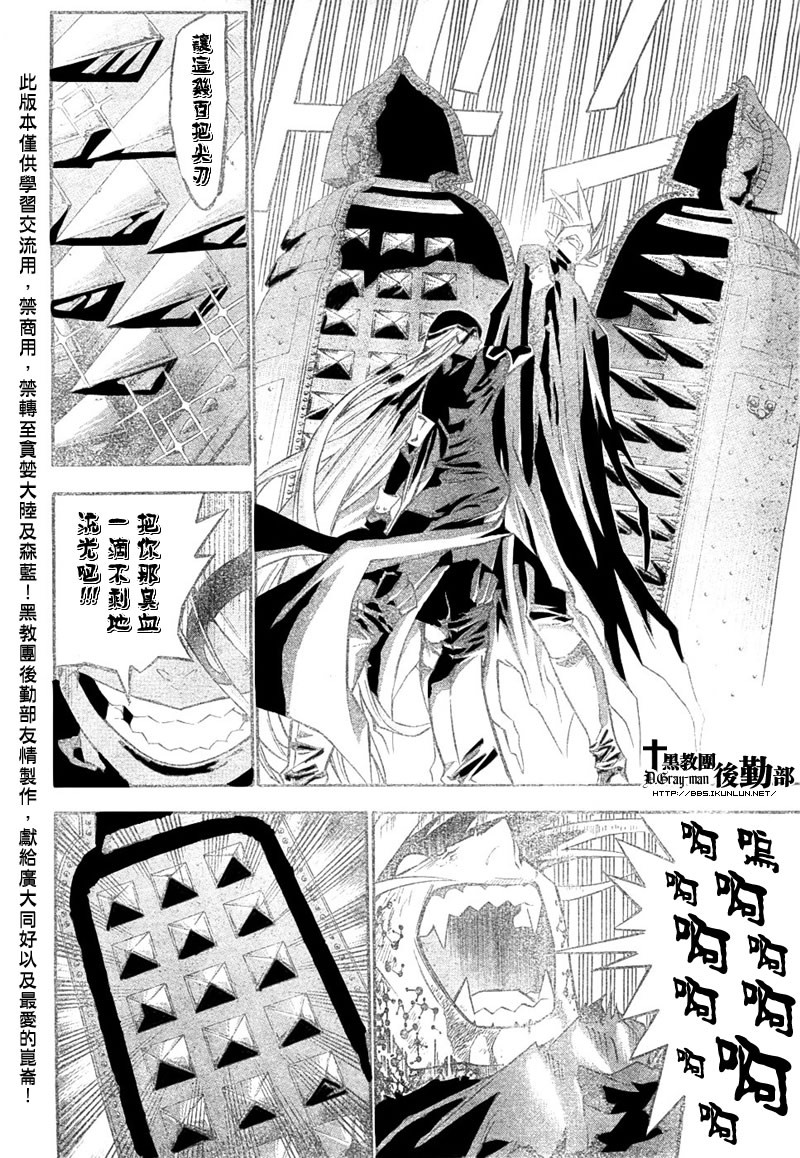 《驱魔少年》漫画最新章节第107话免费下拉式在线观看章节第【12】张图片