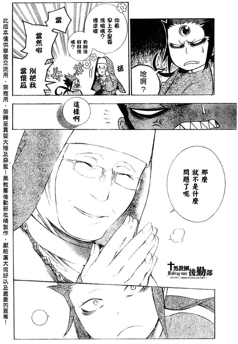 《驱魔少年》漫画最新章节第177话免费下拉式在线观看章节第【2】张图片