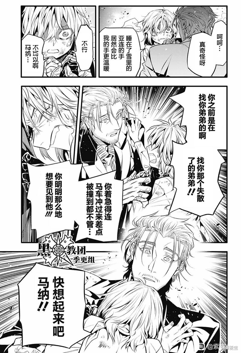 《驱魔少年》漫画最新章节第246话免费下拉式在线观看章节第【17】张图片