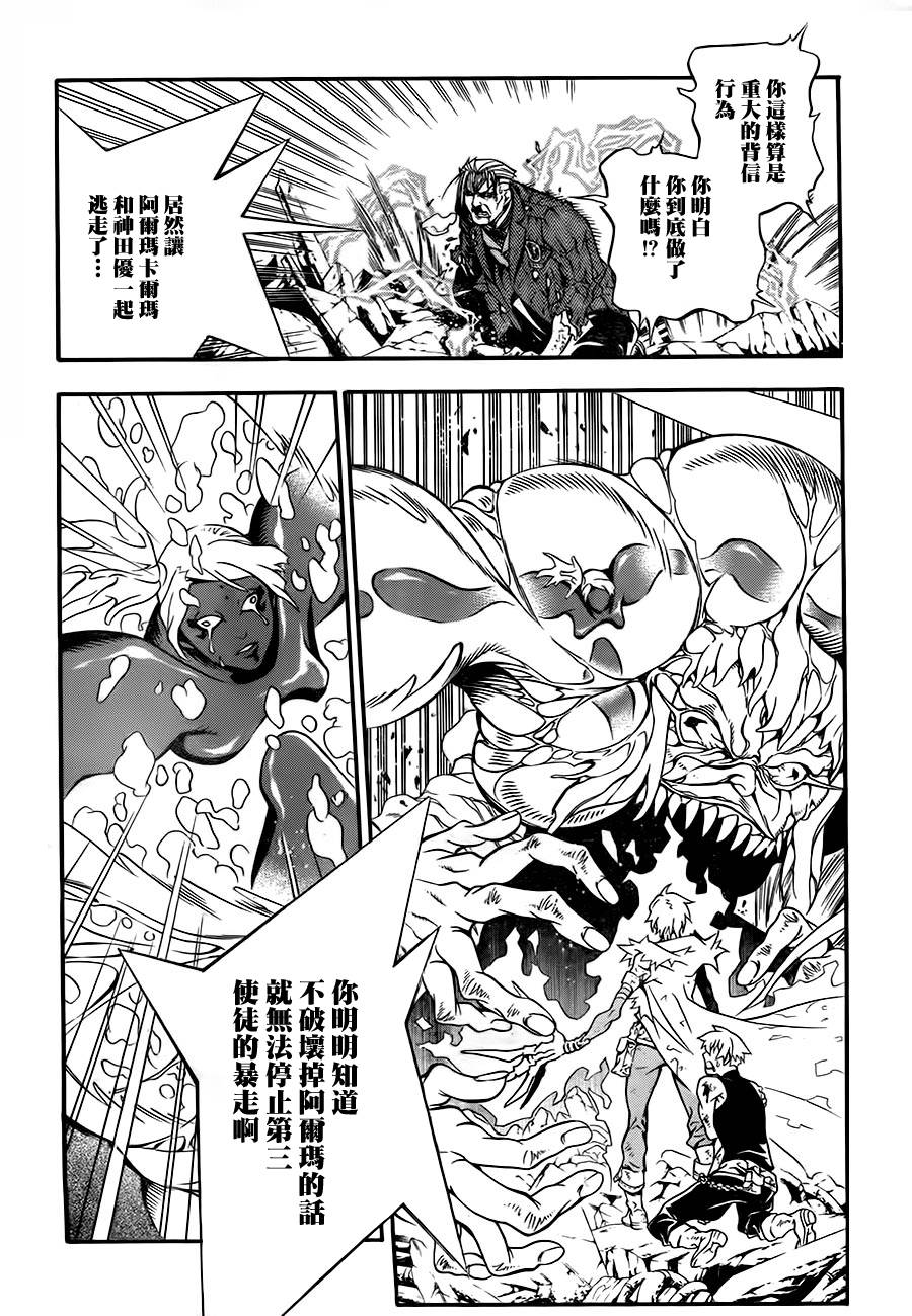 《驱魔少年》漫画最新章节第200话免费下拉式在线观看章节第【22】张图片