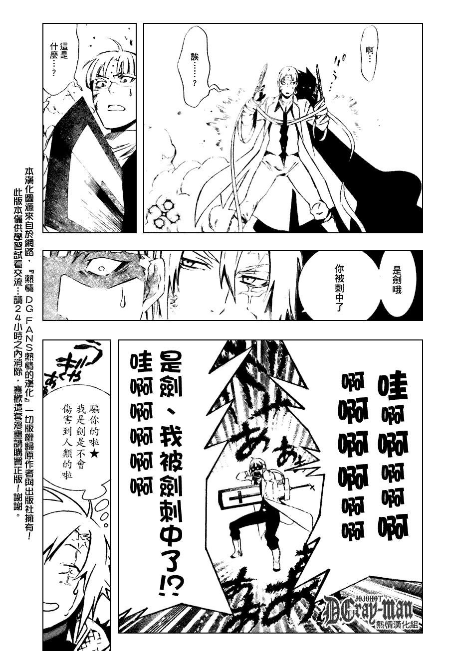 《驱魔少年》漫画最新章节第174话免费下拉式在线观看章节第【15】张图片