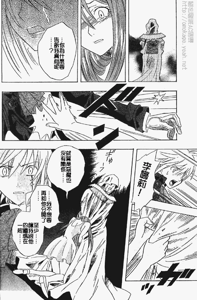 《驱魔少年》漫画最新章节番外篇免费下拉式在线观看章节第【38】张图片