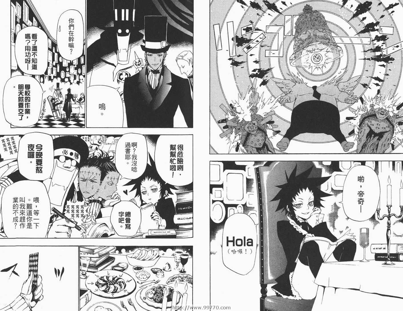 《驱魔少年》漫画最新章节第5卷免费下拉式在线观看章节第【62】张图片